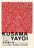 Exhibition Poster 2010