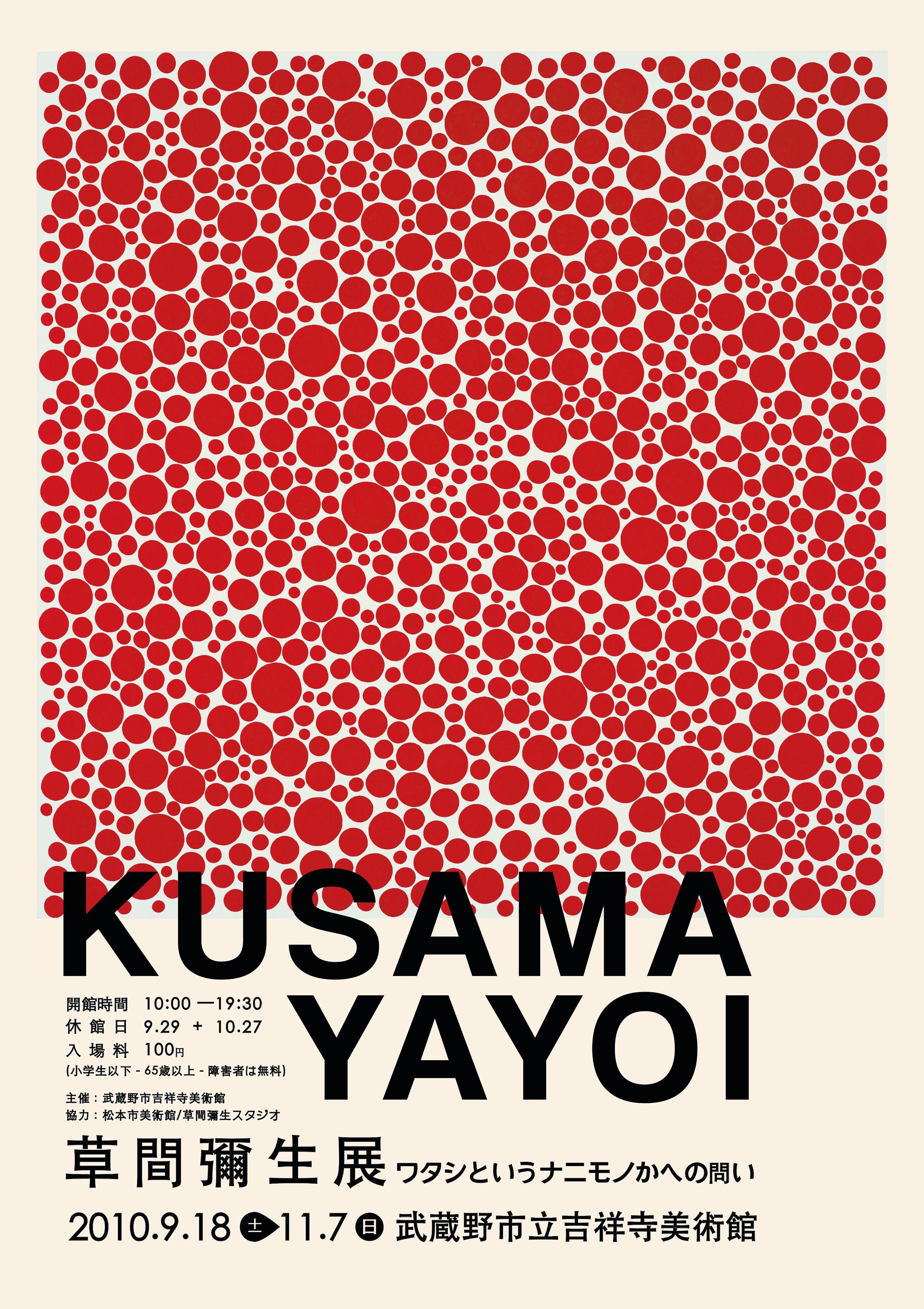 Exhibition Poster 2010